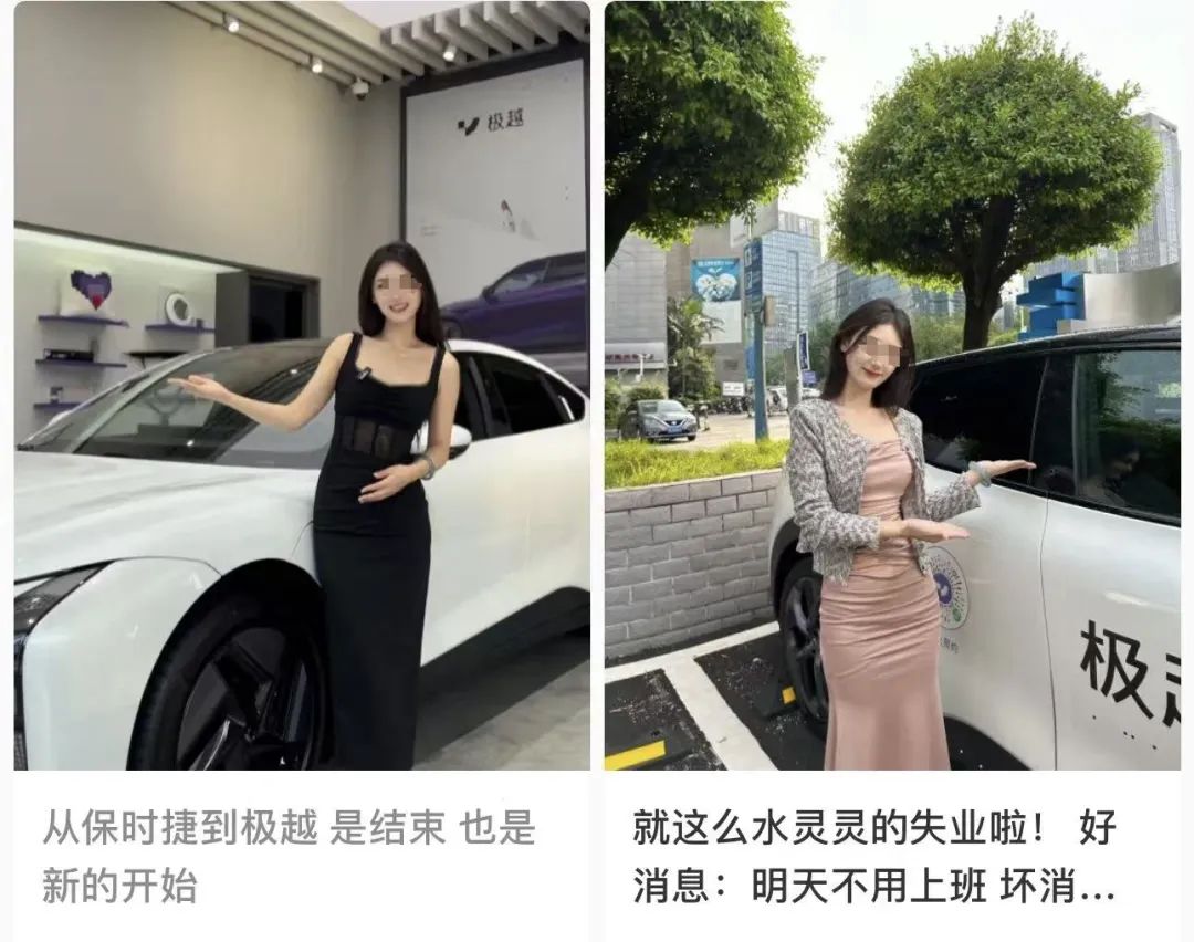某车企倒闭?员工可以自费上班,旗下女主播喜提流量,直播到一半发现公司没了!
