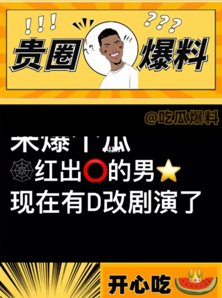 吃瓜黑料反差婊吃瓜黑料合集万里长征,吃瓜黑料,你了解多少?