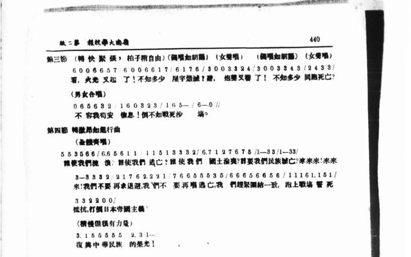 抗战回望55︱《松花江上》三部曲:离家、抗战、胜利_抗战回望55︱《松花江上》三部曲:离家、抗战	、胜利_