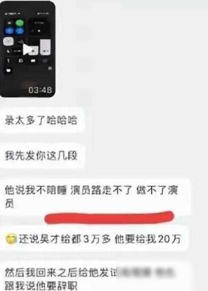 惊爆!沈导陪睡门录音曝光,多名女演员聊天记录揭秘娱乐圈内幕