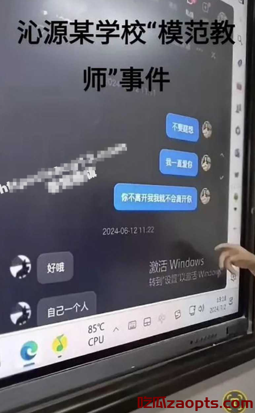 张海笑师生恋聊天记录流出,网友热议不伦关系!