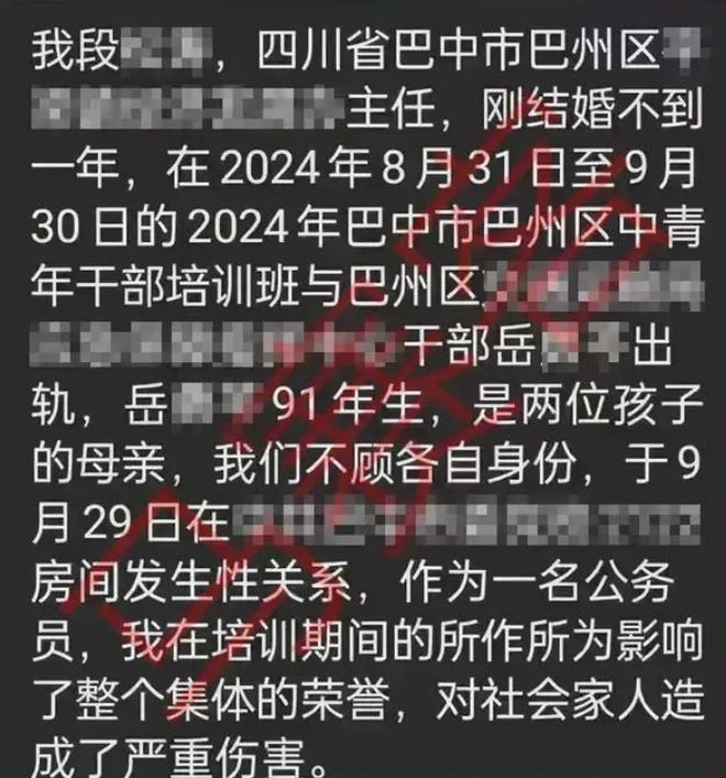 聊天记录曝光！女干部出轨小鲜肉同事，引发舆论哗然！