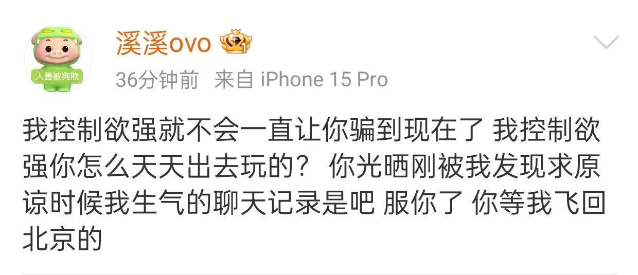惊爆大瓜!胡文煊孕期出轨,竟与未成年发生关系,私密照曝光