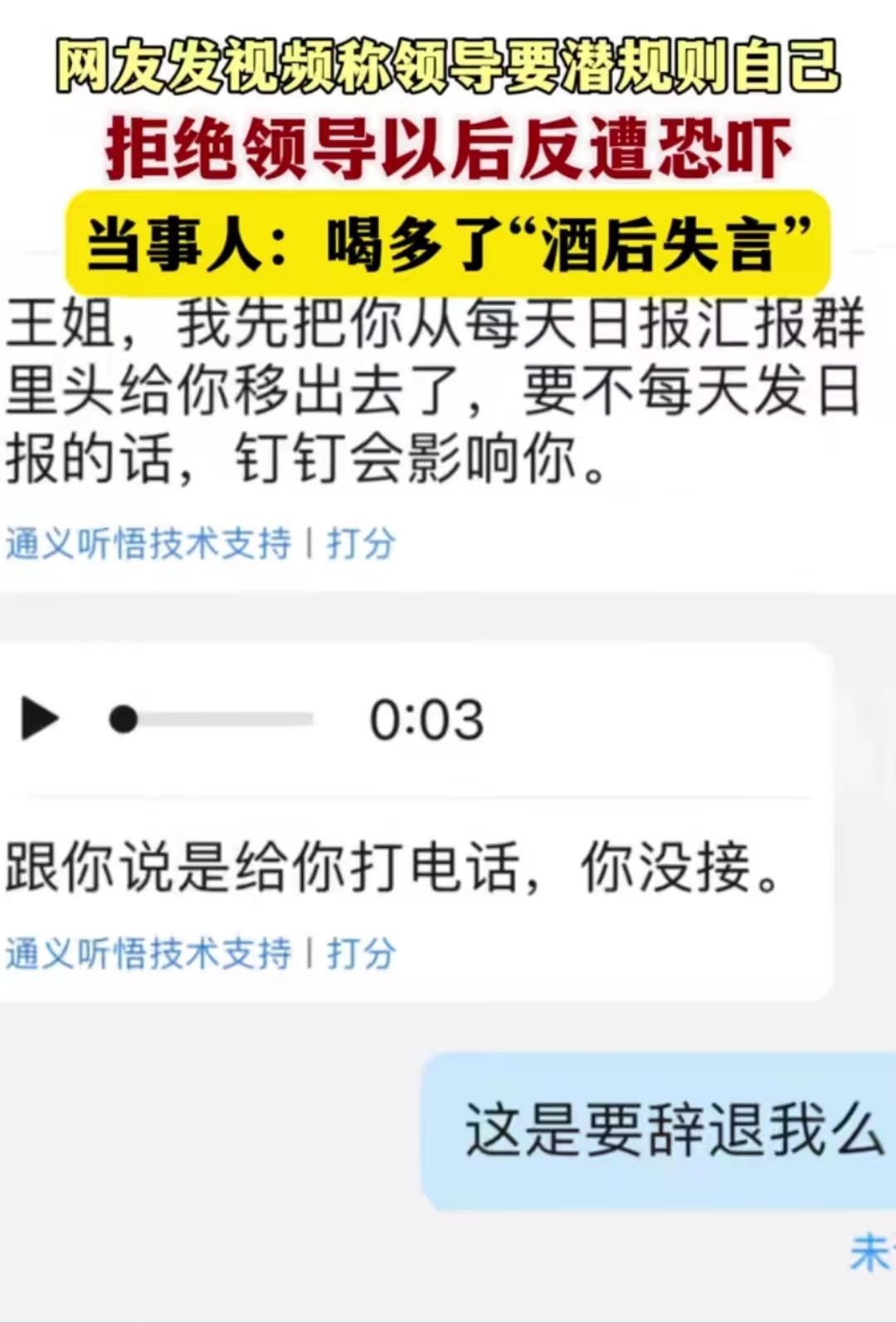 江苏“OK”哥走红,曝潜规则威胁工作,引发社会热议
