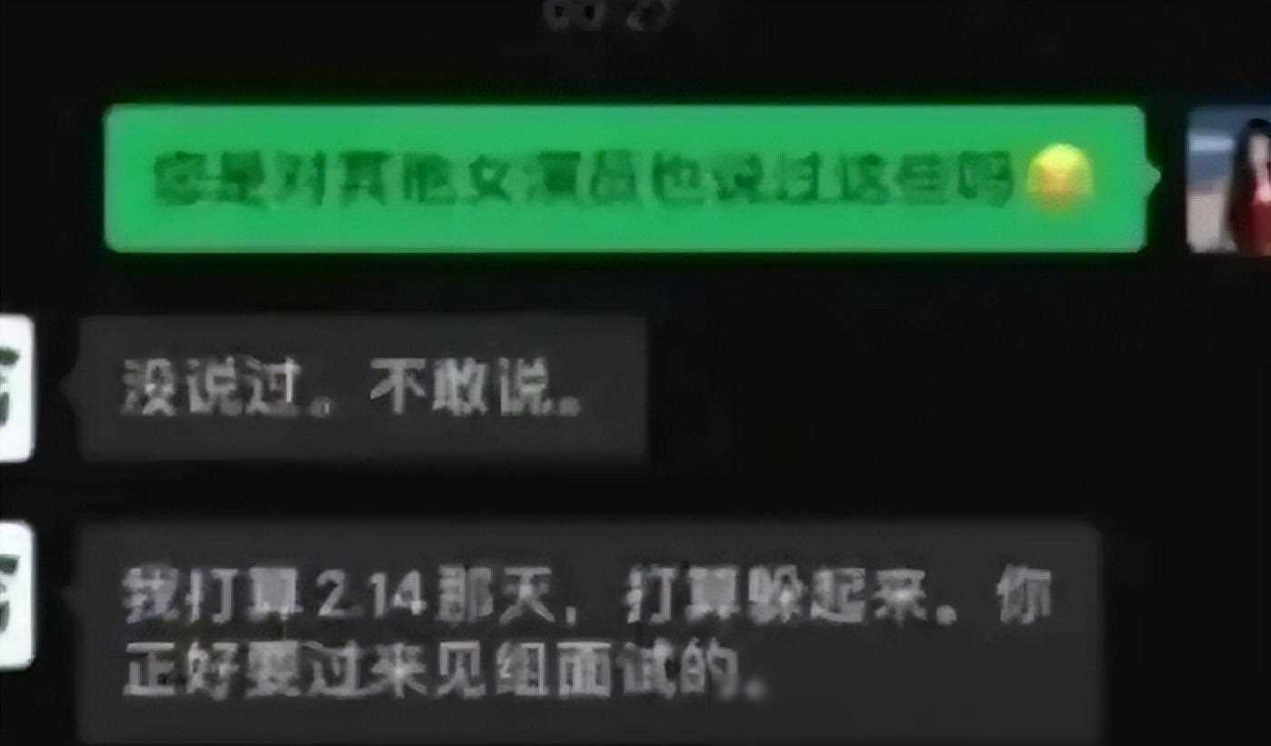 惊爆!沈导陪睡门录音曝光,多名女演员聊天记录揭秘娱乐圈内幕