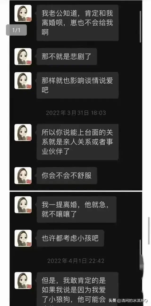 长沙45岁女干部婚内出轨,露骨聊天记录曝光,太辣眼