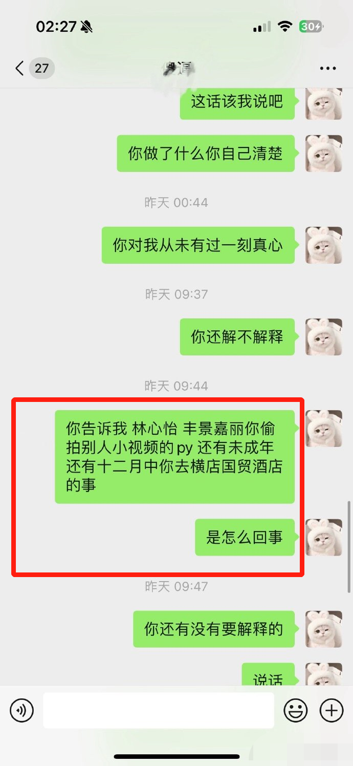 惊爆大瓜!胡文煊孕期出轨,竟与未成年发生关系,私密照曝光