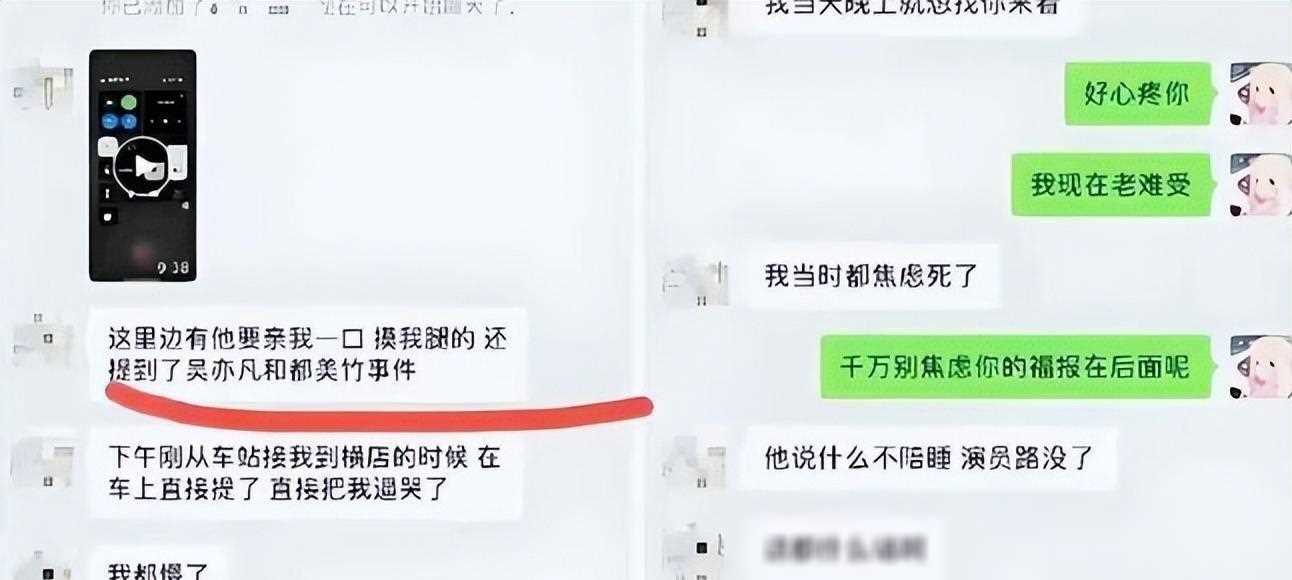 惊爆!沈导陪睡门录音曝光,多名女演员聊天记录揭秘娱乐圈内幕