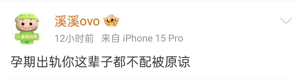 惊爆大瓜!胡文煊孕期出轨,竟与未成年发生关系,私密照曝光