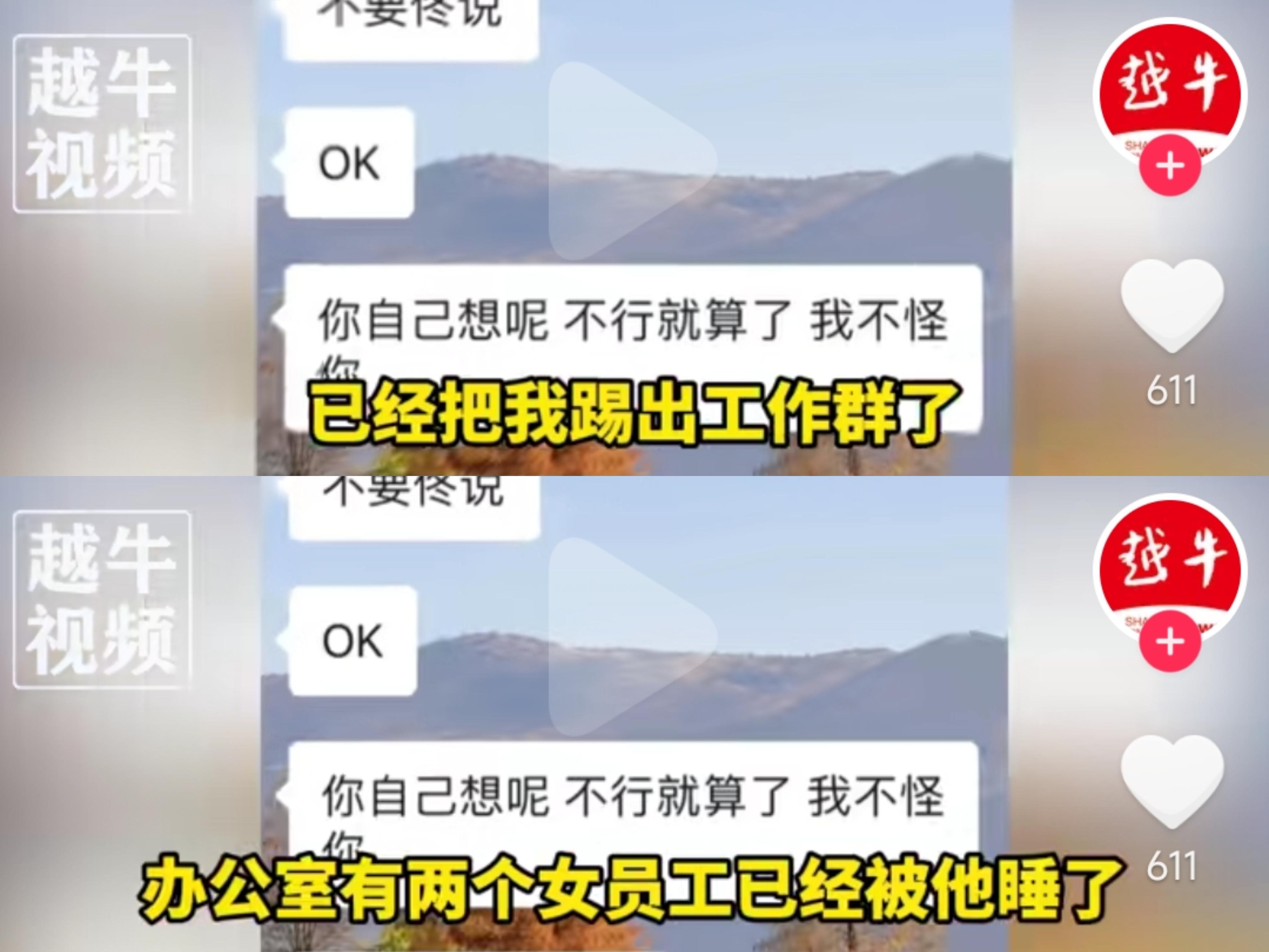 江苏“OK”哥走红,曝潜规则威胁工作,引发社会热议