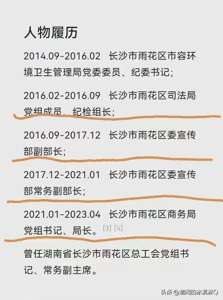 长沙45岁女干部婚内出轨,露骨聊天记录曝光,太辣眼