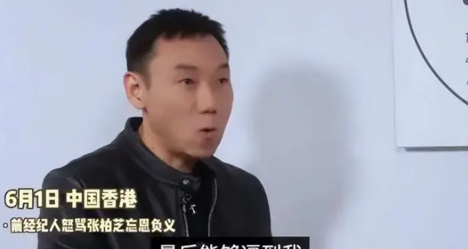 张柏芝前老板爆料大瓜,其最后尊严恐难保,娱乐圈再掀风波