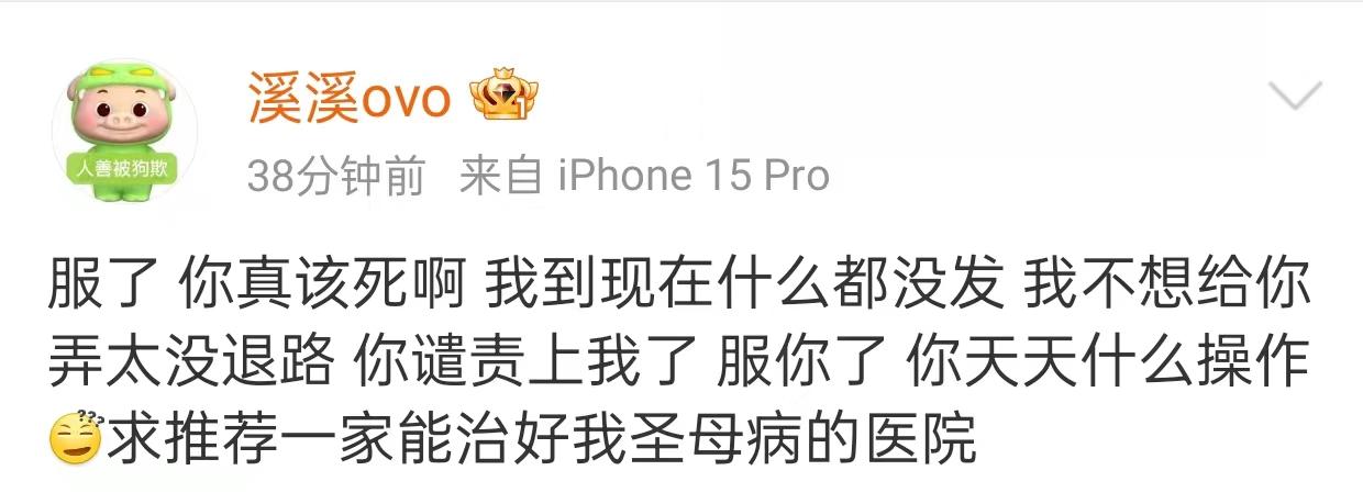 惊爆大瓜!胡文煊孕期出轨,竟与未成年发生关系,私密照曝光