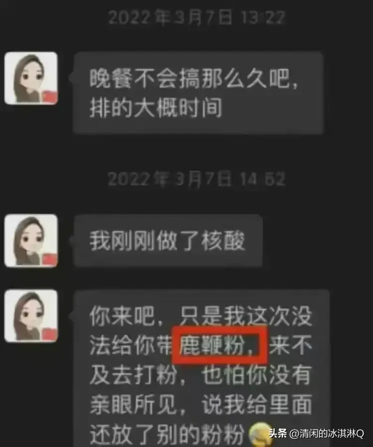 长沙45岁女干部婚内出轨,露骨聊天记录曝光,太辣眼