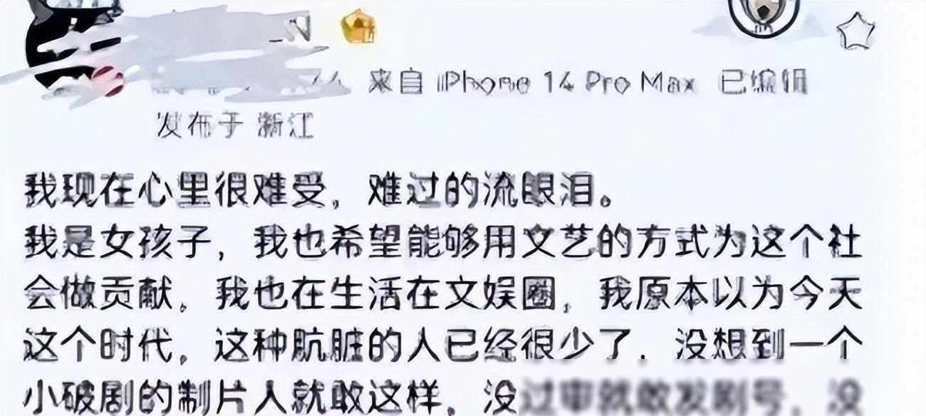 惊爆!沈导陪睡门录音曝光,多名女演员聊天记录揭秘娱乐圈内幕
