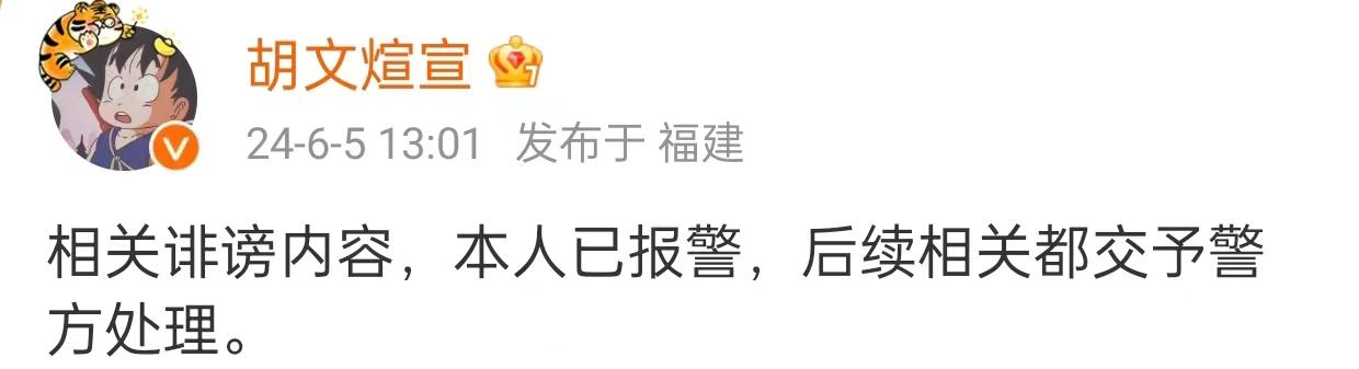 惊爆大瓜!胡文煊孕期出轨,竟与未成年发生关系,私密照曝光